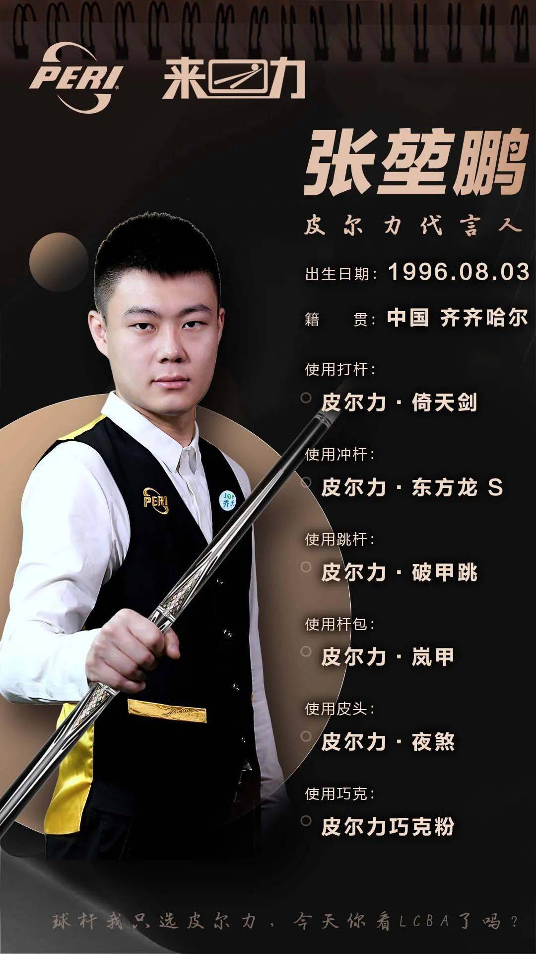 比赛中阿诺 比赛中阿诺