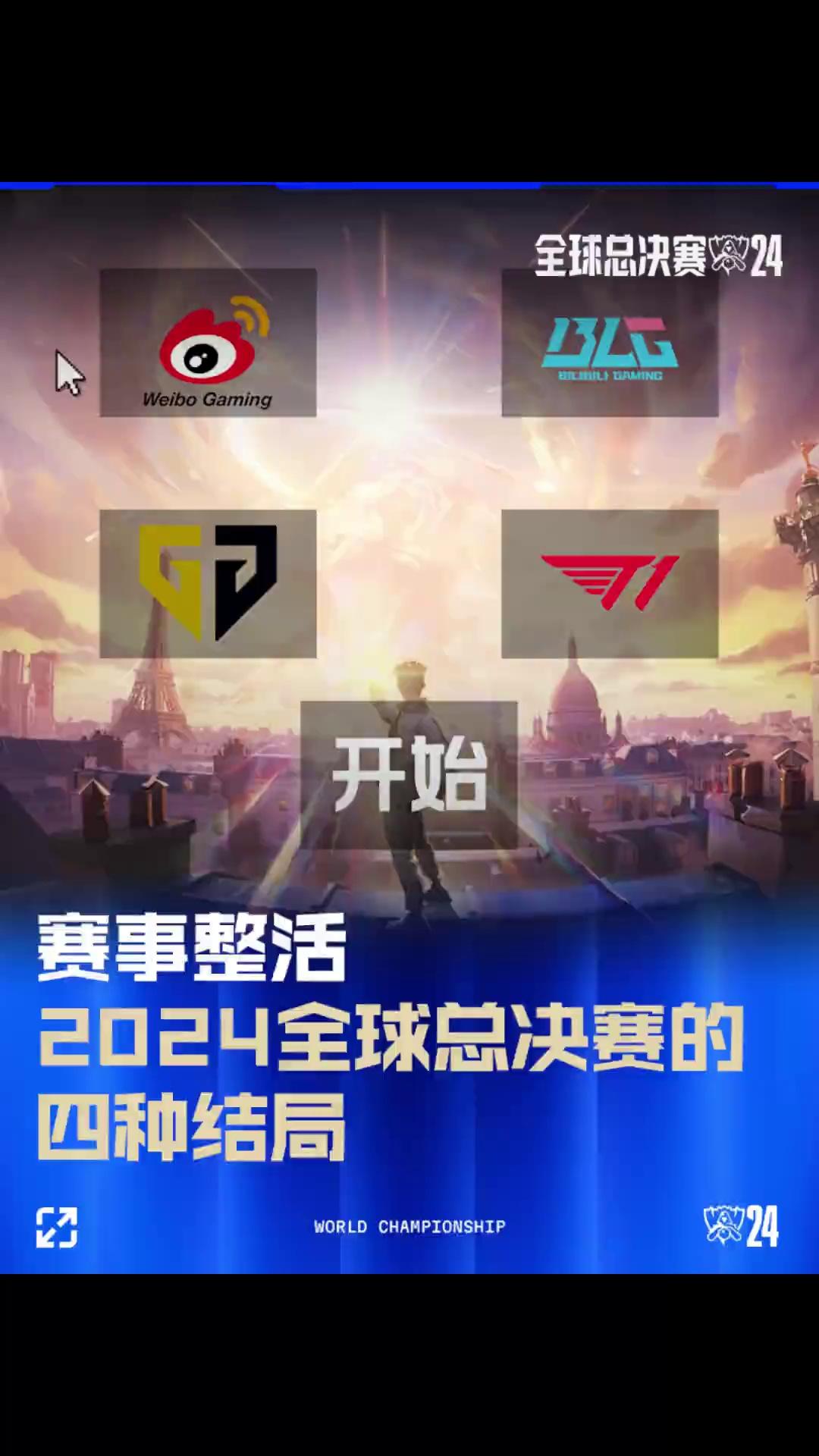 也是本场